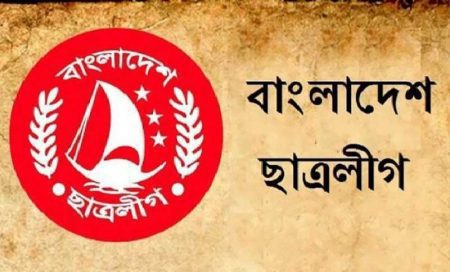 আটঘাট বেঁধে নির্বাচনের মাঠে থাকবে ছাত্রলীগ