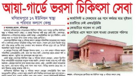 আয়া-গার্ডে ভরসা চিকিৎসা সেবা