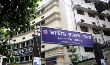 জাতীয় রজস্ব বোর্ড (এনবিআর)