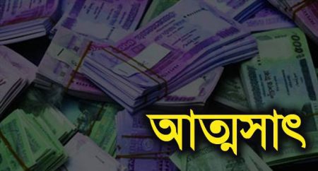 চাকরি দেয়ার নামে টাকা আত্মসাতের অভিযোগে চারজনের নামে মামলা /