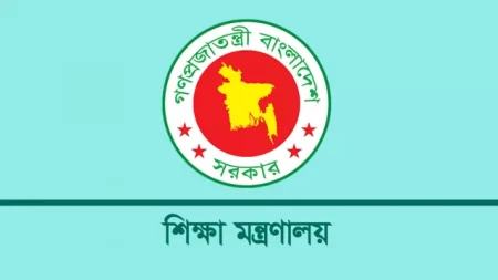 পাঠ্যবইয়ের ভুলভ্রান্তি: শিক্ষা মন্ত্রণালয়ের দুই কমিটি গঠন
