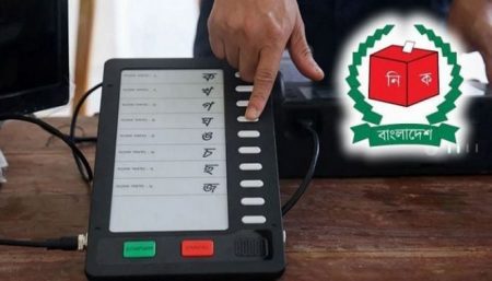 ইভিএমে ভোট হচ্ছে না ১৫০ আসনে