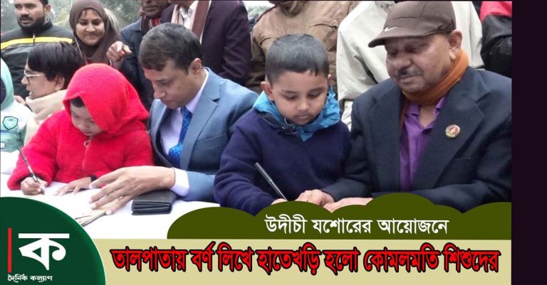 তালপাতায় বর্ণ লিখে হাতেখড়ি হলো কোমলমতি শিশুদের