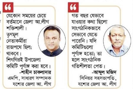 সাংগঠনিক গতিহীনতার খরা কাটে শেখ হাসিনার জনসভার মাধ্যমে