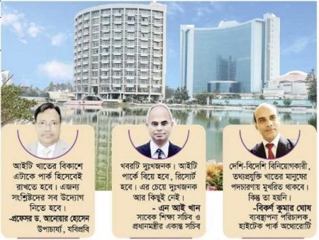 ওযশোর আইসিটি পার্ক হচ্ছে রিসোর্ট!