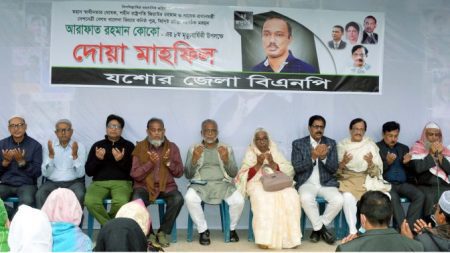 কোকোর আত্মার মাগফিরাত কামনায় যশোর বিএনপির দোয়া মাহফিল