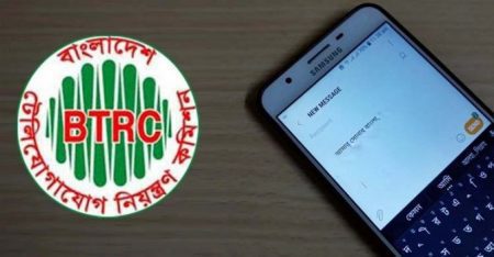 মোবাইল ফোনে বিজয় কি-বোর্ড ব্যবহার বাধ্যতামূলক করলো বিটিআরসি