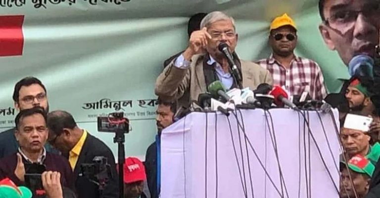 ১৬ জানুয়ারি সারাদেশে বিএনপির বিক্ষোভ মিছিল