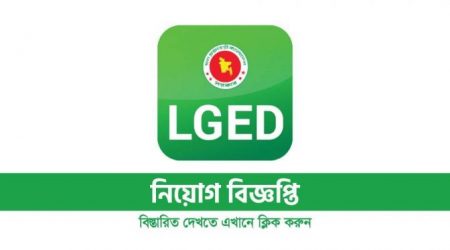 এলজিইডিতে বড় নিয়োগ