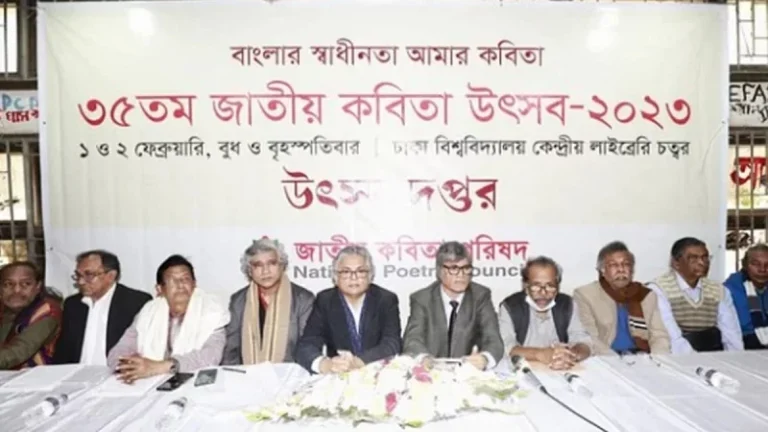 জাতীয় কবিতা উৎসব ১ ফেব্রুয়ারি জাতীয় কবিতা উৎসব ১ ফেব্রুয়ারি