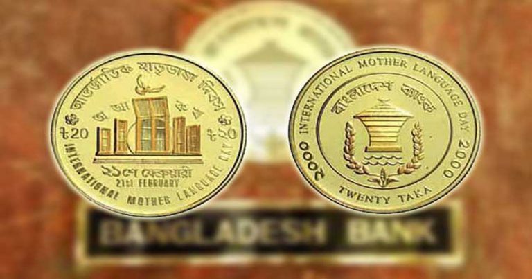 বাড়ল স্মারক স্বর্ণ রৌপ্য মুদ্রার দাম বাড়ল স্মারক স্বর্ণ রৌপ্য মুদ্রার দাম