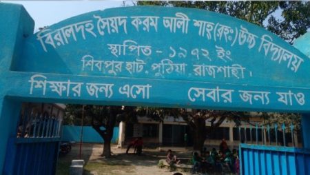 আ.লীগ নেতার ‘পিটুনির ভয়ে’ টয়লেটে প্রধান শিক্ষক, জরুরি কলে উদ্ধার