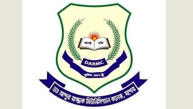 ডা. আব্দুর রাজ্জাক কলেজের রজত জয়ন্তী উৎসব শুরু আজ