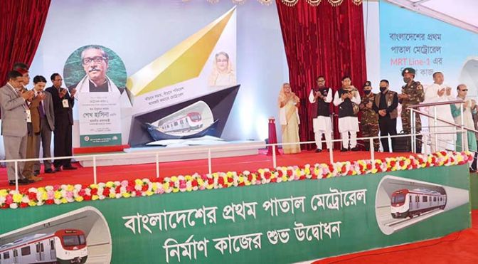 দেশের প্রথম পাতাল রেলের নির্মাণকাজের উদ্বোধন করেছেন প্রধানমন্ত্রী শেখ হাসিনা।ছবি : সংগৃহীত