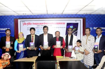 ‘তৃতীয় পৃথিবীতে’ বইটির মোড়ক উন্মোচন
