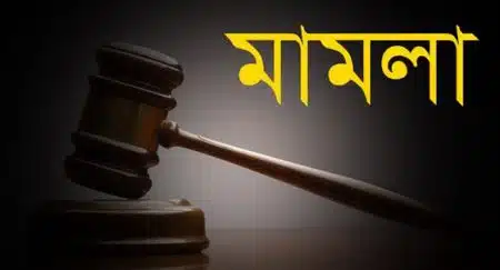 চামড়া ব্যবসায়ী মুকুলসহ তিনজনের নামে মামলা