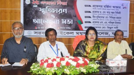 গণহত্যা দিবস উপলক্ষে সরকারি এম এম কলেজে আলোচনা সভা অনুষ্ঠিত হয়