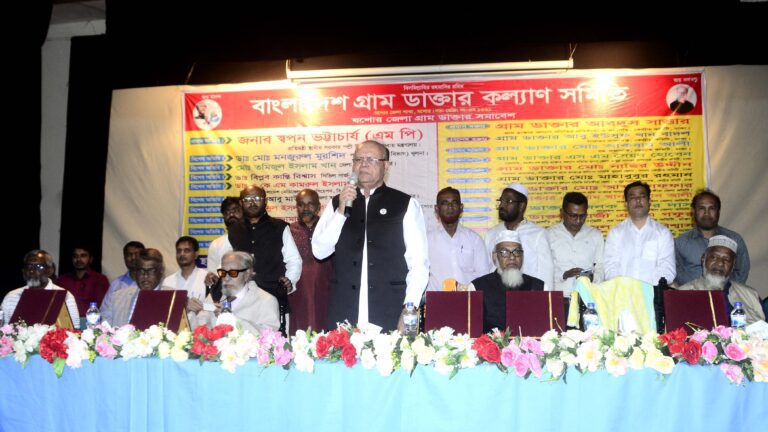 গ্রাম্য চিকিৎসকদের মিলনমেলা যশোরে