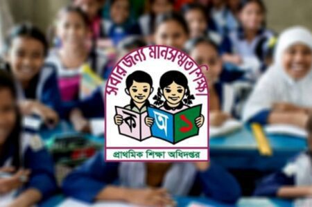 প্রাথমিকের বৃত্তির সংশোধিত ফল প্রকাশ