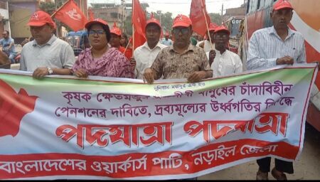 নড়াইল জেলা ওয়ার্কার্স পার্টির আয়োজনে পদযাত্রা