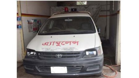 পিকেএসর ক্রয়কৃত অ্যাম্বুলেন্স সূর্যের হাসি ক্লিনিকের দখলে