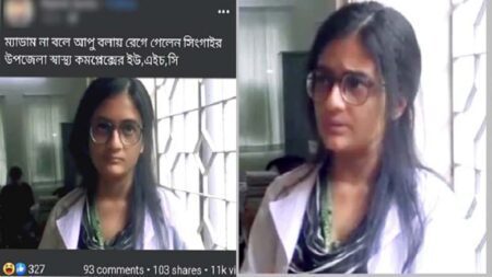   ‘আপা’ বলায় চটলেন চিকিৎসক, ভিডিও ভাইরাল