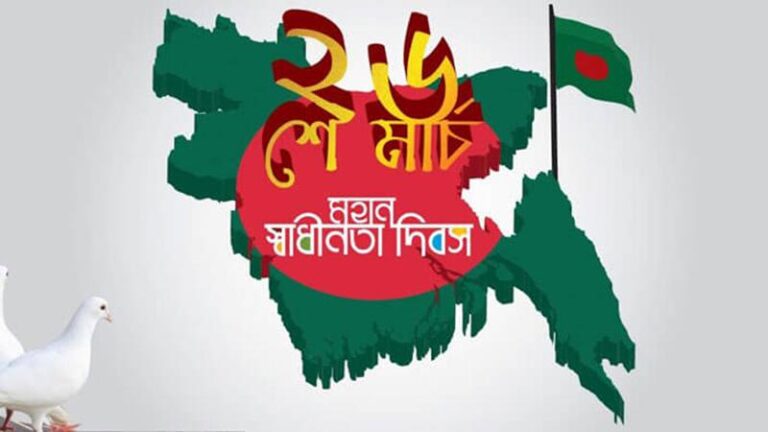 মহান স্বাধীনতা ও জাতীয় দিবস উদযাপনে নানা কর্মসূচি