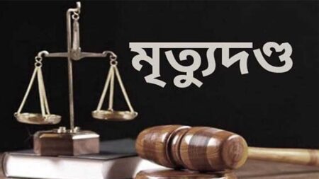 ঝিনাইদহে স্ত্রীকে শ্বাসরোধে হত্যা মামলায় স্বামীর মৃত্যুদণ্ড