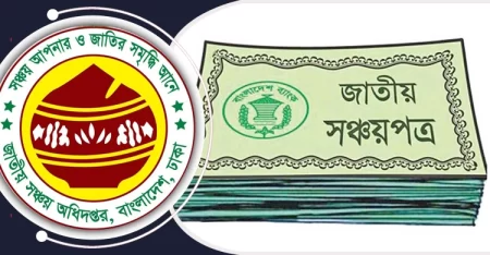 ৮ মাসে উত্তোলন ১৩০ কোটি টাকা