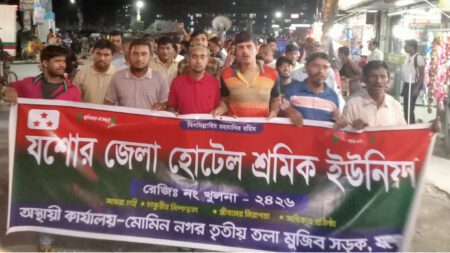 যশোরে হোটেল শ্রমিকদেও বিক্ষোভ মিছিল ও সমাবেশ