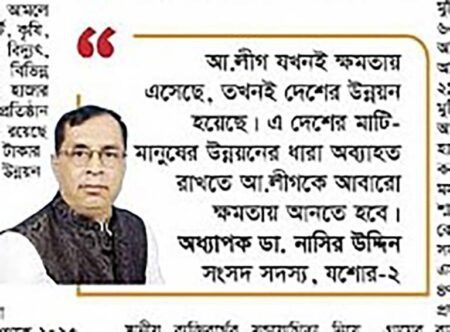 চার বছরে ঝিকরগাছা-চৌগাছা ঈর্ষণীয় উন্নয়ন চলমান আছে অসংখ্য ছোট-বড় উন্নয়ন প্রকল্প