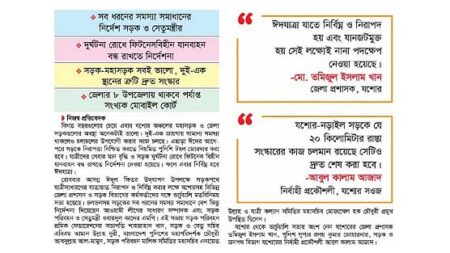 যশোর অঞ্চলে এবার নির্বিঘ্ন ঈদযাত্রা