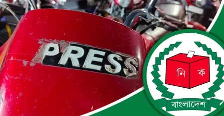 সাংবাদিকের মোটরসাইকেলে ছাড় নেই, ভোটকক্ষ থেকে লাইভে ‘না’