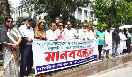 যশোর রোডের জীর্ণ গাছ অপসারণ করে ছয় লেনের দাবিতে মানববন্ধন