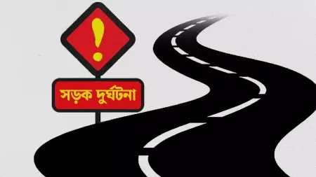 বাইকের বেপরোয়া গতি কেড়ে নিলো মামুনের প্রাণ