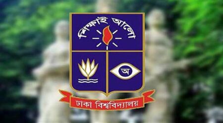 আজ সন্ধ্যা থেকে ঢাবিতে বহিরাগত প্রবেশ নিষিদ্ধ