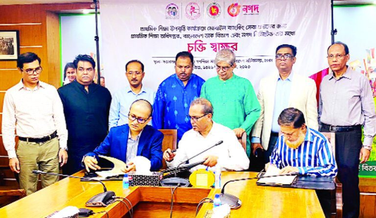 উপবৃত্তি বিতরণে নগদের সঙ্গে সরকারের পাঁচ বছরের চুক্তি