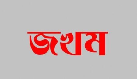 কুপিয়ে জখম