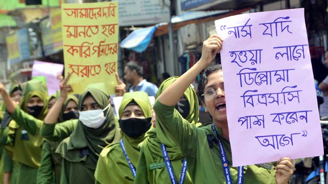 কারিগরিমুক্ত নার্সিংসহ ৬ দফা দাবিতে বিক্ষোভ ও মানববন্ধন