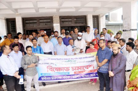 স্বাচিপের উদ্যোগে বিক্ষোভ মিছিল ও প্রতিবাদ সমাবেশ