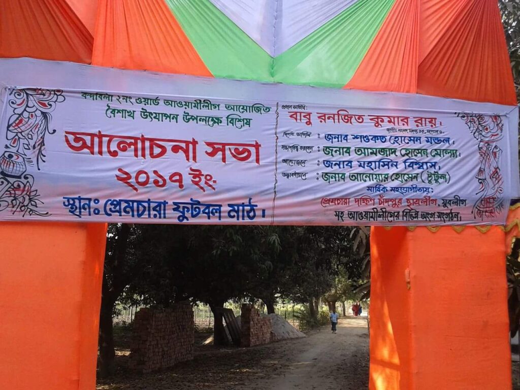 রাজাকারের শেল্টার দিতেন এমপি রণজিৎ