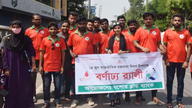 বিশ্ব রক্তদাতা দিবস উপলক্ষে যশোর মেডিকেল কলেজ রক্ত পরিসঞ্চলনা বিভাগের র্যালি