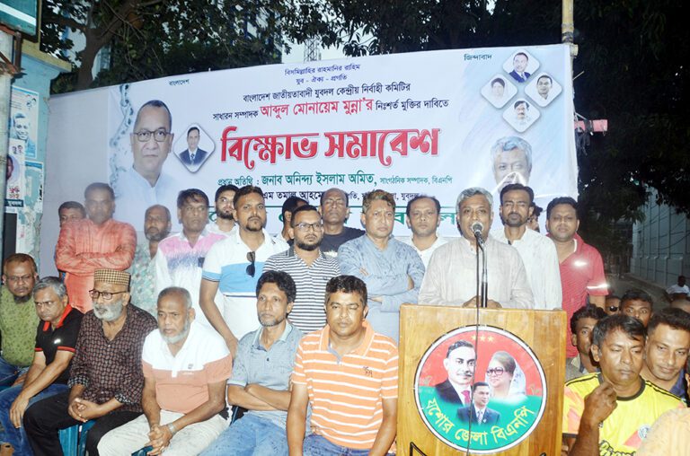 যশোরে যুবদলের বিক্ষোভ সমাবেশ