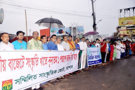 জাতীয় বাজেটে সংস্কৃতি খাতে ১ শতাংশ বরাদ্দের দাবিতে যশোরে মানববন্ধন