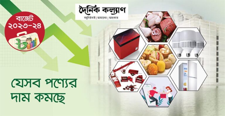 দাম কমতে পারে যেসব পণ্যের