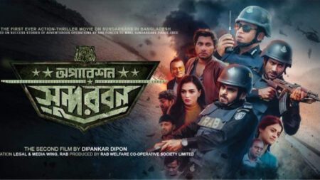 টিভিতে ‘অপারেশন সুন্দরবন’