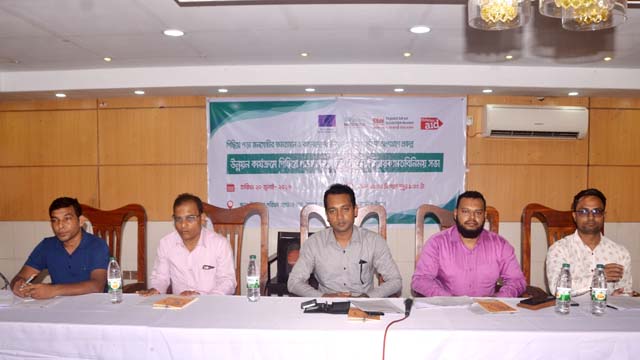 যশোরে পিছিয়ে পড়া জনগোষ্ঠীর অন্তর্ভুক্তি বিষয়ক মতবিনিময় সভা