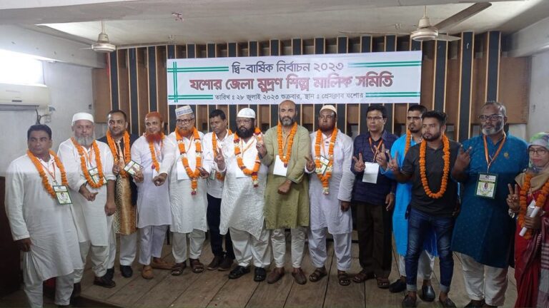 যশোর মুদ্রণ শিল্প মালিক সমিতির সাব্বির মালিক সভাপতি ও সম্পাদক শাহিনশা রানা নির্বাচিত