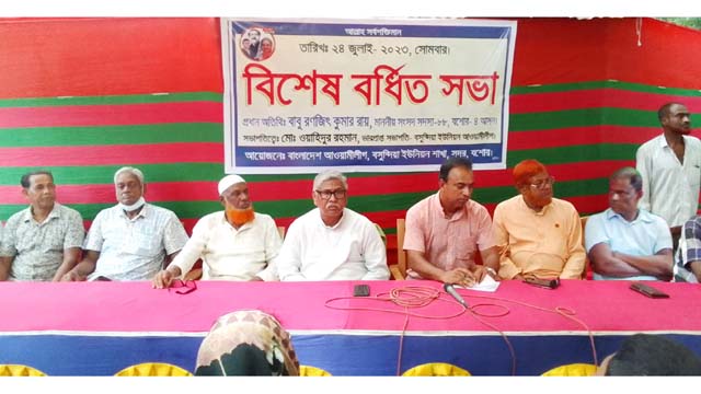 বসুন্দিয়ায় আ. লীগের বিশেষ বর্ধিত সভা অনুষ্ঠিত