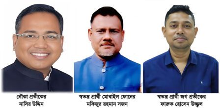 রাত পোহালেই ভোট, নির্বাচন থেকে সরে গেলেন উজ্জ্বল